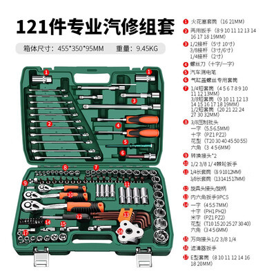 绿林汽修工具套装套筒扳手棘轮汽车工厂维修组合车间修车组套工具箱多功能大小飞 专业汽修工具121件套【大中小飞】