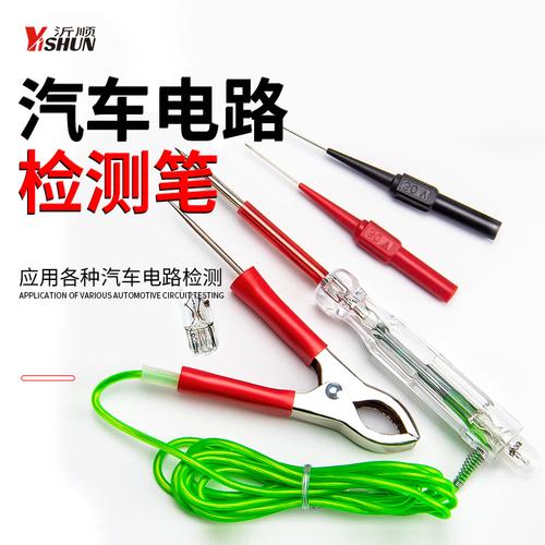 网红大力汽车测电笔试灯12v24v电路检测笔led维修验电笔汽修工具