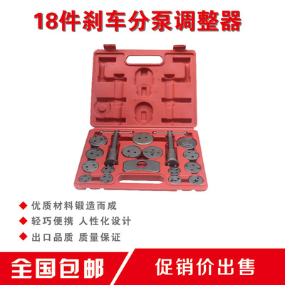 蝶式刹车分泵调整组 汽车维修中的刹车片拆装利器